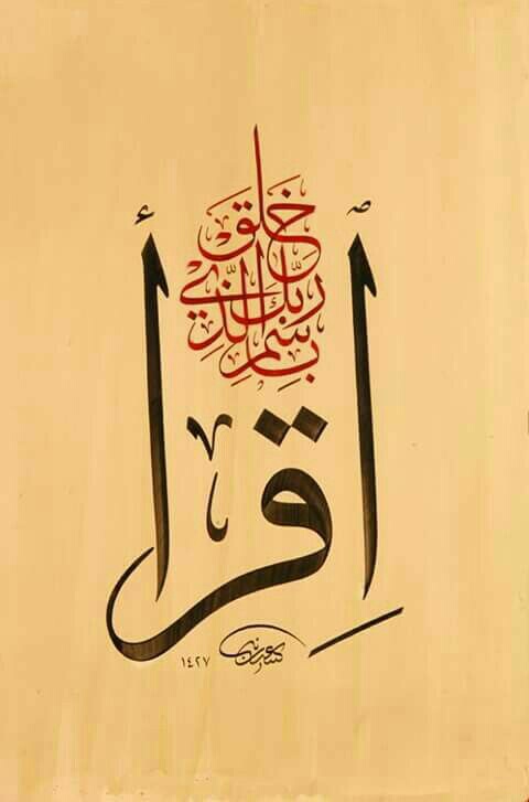 Kumpulan Contoh Tulisan Kaligrafi Arab yang Baru dan 