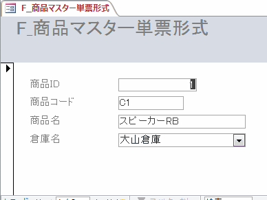 選択した画像 access フォーム コントロール 種類 251168