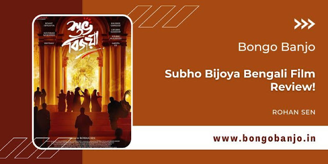 Subho Bijoya Bengali Film Review