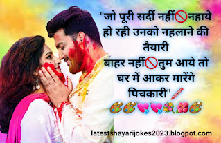 Holi Shayari In Hindi|Friendship Holi Shayari In Hindi For Friends|होली शायरी