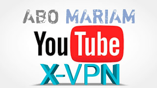 اغلاق اليوتيوب وتحميل افضل برامج VPN وضروره استخدامه - ابو مريم