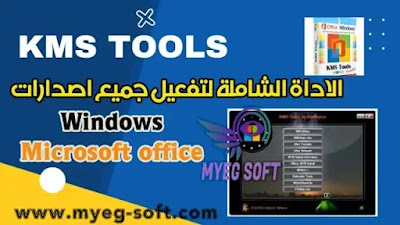 kms tools activator