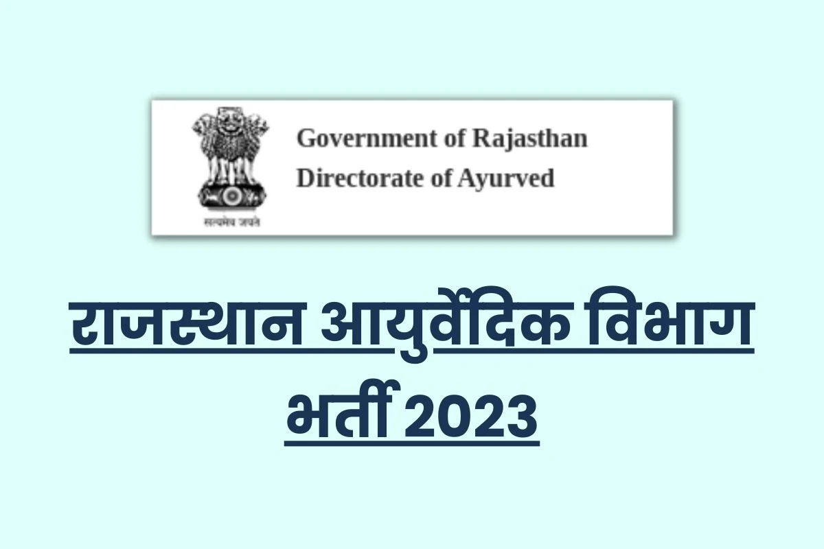 Rajasthan Ayurved Department Recruitment 2023