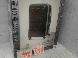 アウトレット　９５７７８３　サムソナイト スーツケース　６９９０円