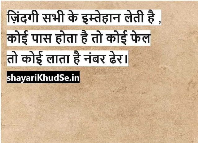 good morning quotes in hindi with images free download, good morning quotes in hindi download, good quotes of life images