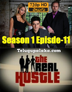 The Real Hustle Season 1 Episode-11 Telugu Dubbed HDTV Series