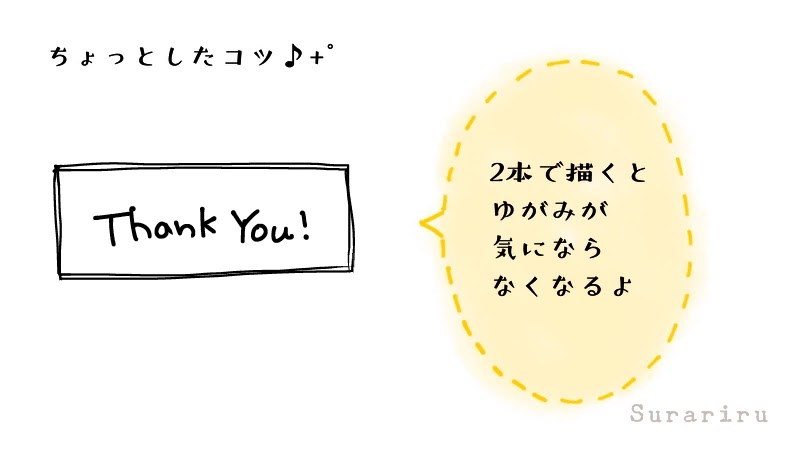 フレーム 枠のイラストの簡単かわいい描き方 手書き 遠北ほのかのイラストサイト フレーム 枠のイラストの簡単かわいい描き方 手書き 遠北ほのかのイラストサイト
