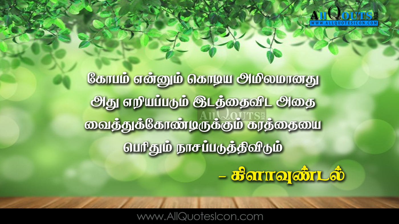 Best Tamil Life Motivational Thoughts Images Quotes Best Quotes
