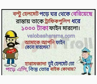 bangla funny jokes sms download,bengali funny jokes sms,new bangla funny jokes sms,bangla best funny jokes sms,www.bangla funny jokes sms.com,funny jokes sms in bangla,bangla very funny jokes sms, বাংলা ফানি জোকস এসএমএস ডাউনলোড,বাংলা মজার কৌতুক এসএমএস, বাংলা বেস্ট নতুন মজার ফেসবুক স্টাটাস