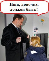Президентский секрет