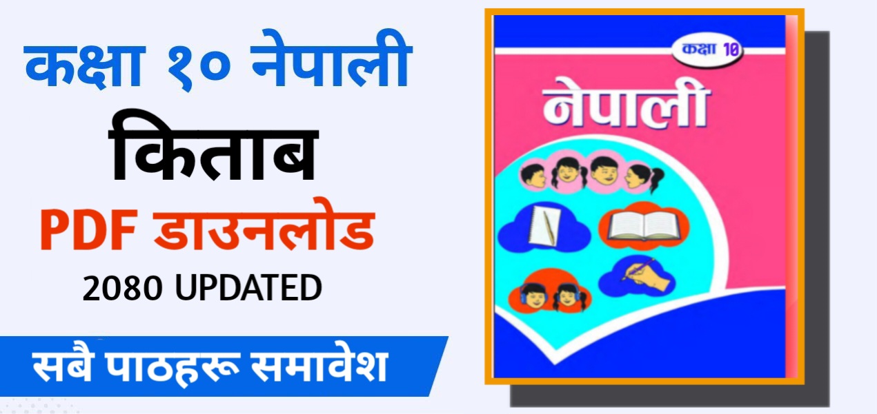 Class 10 Nepali Book 2080 PDF Download