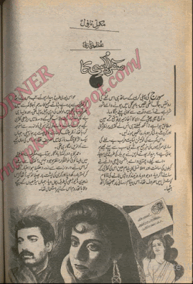 Safar udasi ka by Uzma Nazli Online Reading