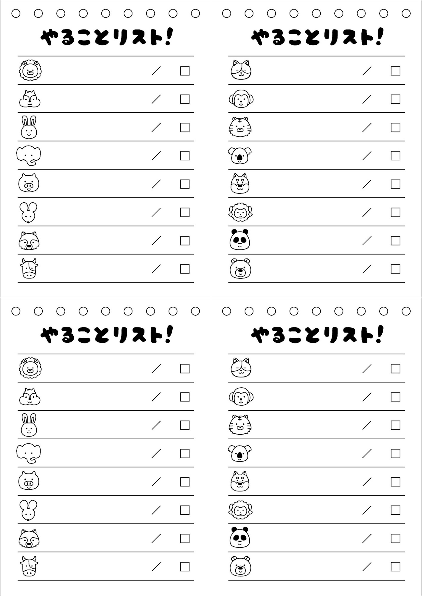 Todoリストのテンプレート 白黒 動物アイコン かわいいフリー