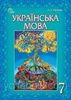  Відкрити книгу!