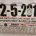 அடேய் பக்தால்ஸ் நீங்கள் வாழ்வது தமிழகத்தில்தான் வட இந்தியாவில் அல்ல 