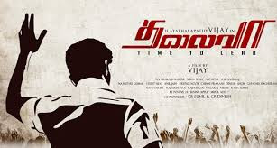 Yaar Indha Saalai Oram Tamil Song Lyrics - Thalaivaa ( 2013 Film )