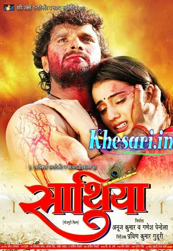 bhojpuri movie poster of Saathiya 2015 with akshara singh