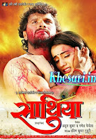 bhojpuri movie poster of Saathiya 2015 with akshara singh