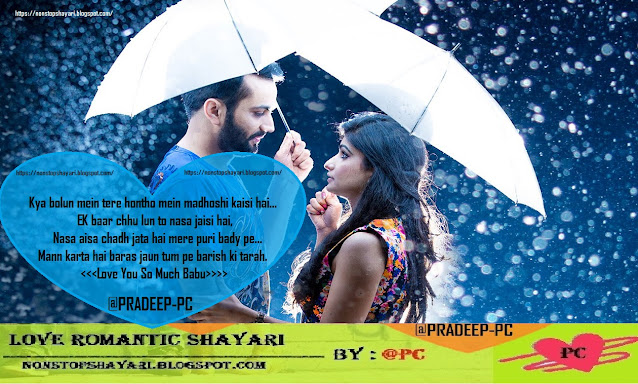 Pehli barish ka nasha hi kuchh alag hotaa hain love romantic shayari for GF BF and cute couple