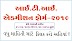 Gujarat ITI 2019 Admission Form I itiadmission.gujarat.gov.in