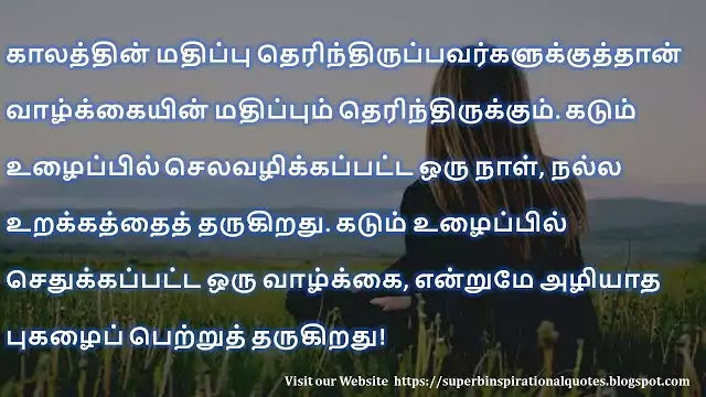 Experience Quotes in Tamil 9