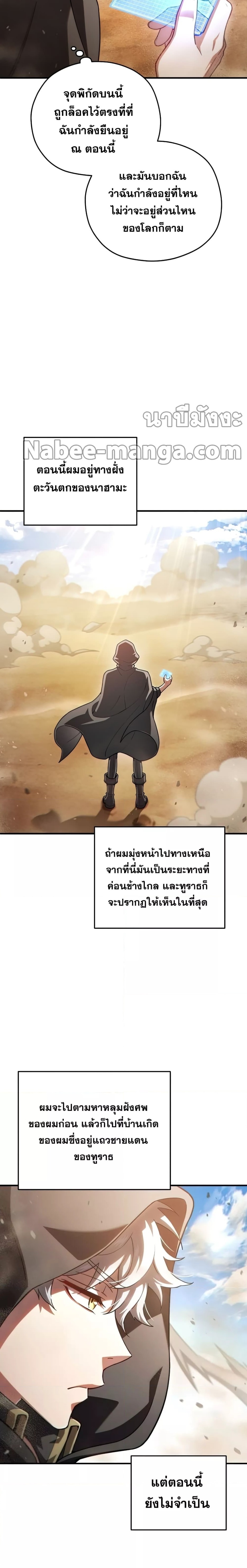 Damn Reincarnation ตอนที่ 50