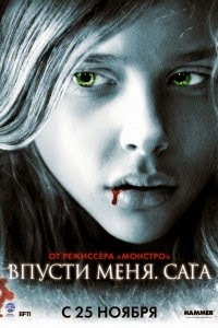 Фильм Впусти меня. Сага смотреть онлайн в хорошем качестве HD720p