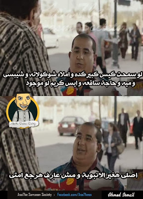 نكت عن ازمة الانابيب و السيسي والبوتاجاز