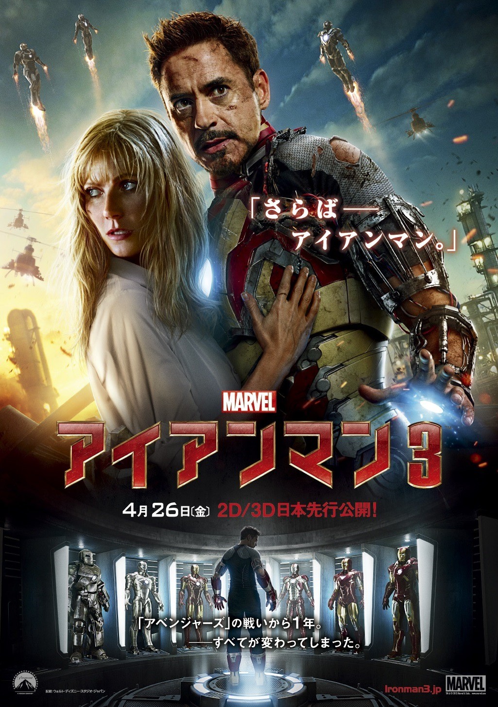  Iron Man 3