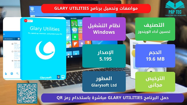 Download Glary Utilities