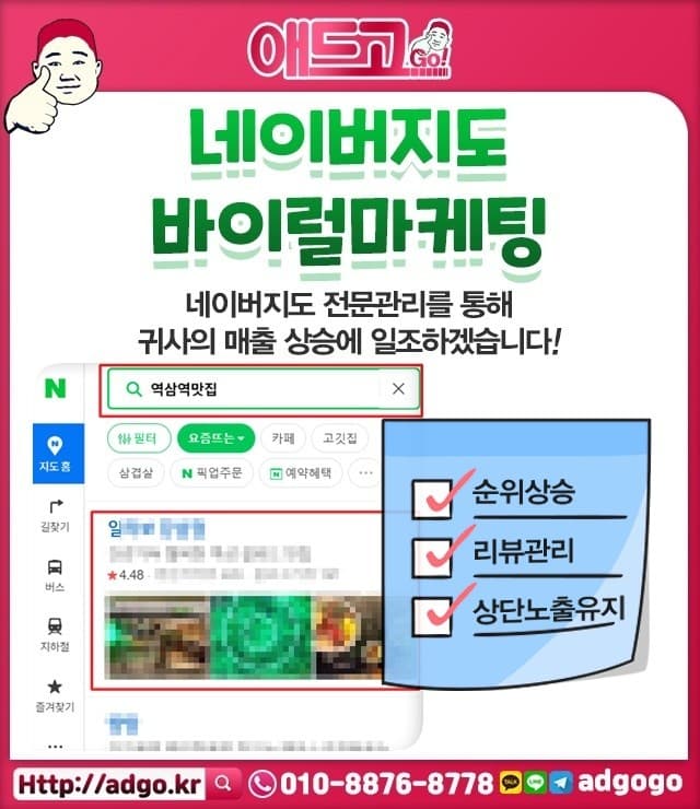 산곡2동바이럴대행업체