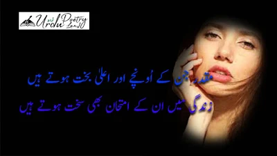 Sad Poetry | Urdu Sad | Poetry | Sad Shairi | SMS 