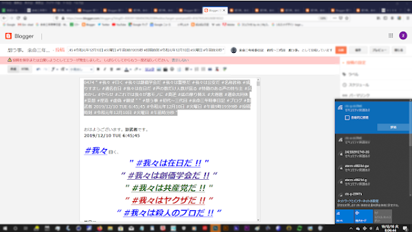 #我々曰く #我々は在日だ!! #我々は創価学会だ!! #我々は共産党だ!! #我々はヤクザだ!! #我々は雑人のプロだ!!