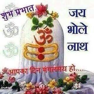 Lord Shiva Good Morning