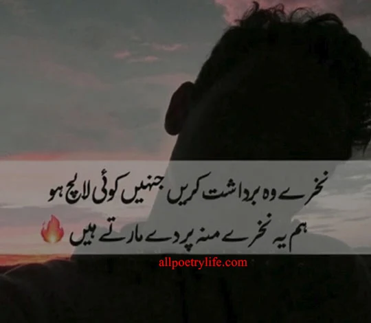 Sad Poetry In Urdu, Sad Shayari In Urdu, Sad Gazal in Urdu, sad quotes in urdu, best poetry in urdu, sad poetry in urdu 2 lines, Nehray Wo Bardash Kary Jinay Koi Lalach Ho, Hum Yah Nehray Mou Par De Marty Hain, Urdu Poetry, Sad Poetry, Sad poetry in urdu,best urdu poetry,Bewafa poetry,Best urdu poetry,Best poetry,Poetry online,Sad poetry in English,Sad poetry in urdu 2 lines,Heart touching poetry,Sad poetry in English,Urdu poetry in urdu,Sad love poetry,Poetry in urdu 2 lines,Very sad poetry,Poetry quotes,Udas poetry,Judai poetry,Urdu poetry in English,Dard poetry,Bewafa poetry in urdu,all Poetry life,