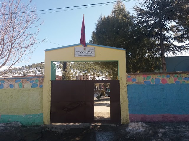   مدرسة أوكريران بن محمد بتونفيت إقليم ميدلت لا تتوفر على مراحيض  