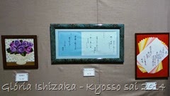 Glória Ishizaka - PL 2014 - Kyosso sai - dentro da torre 2