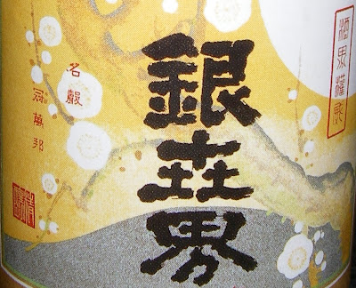 ginsekai
