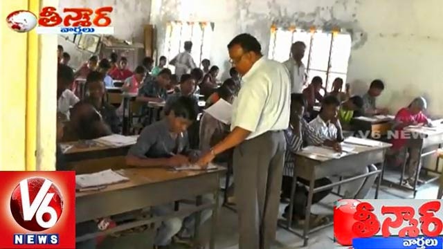  Atmakur Students Malpractice in Board Examinations – Teenmaar News