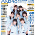 [Book]AKB48猜拳大會官方指南2016 