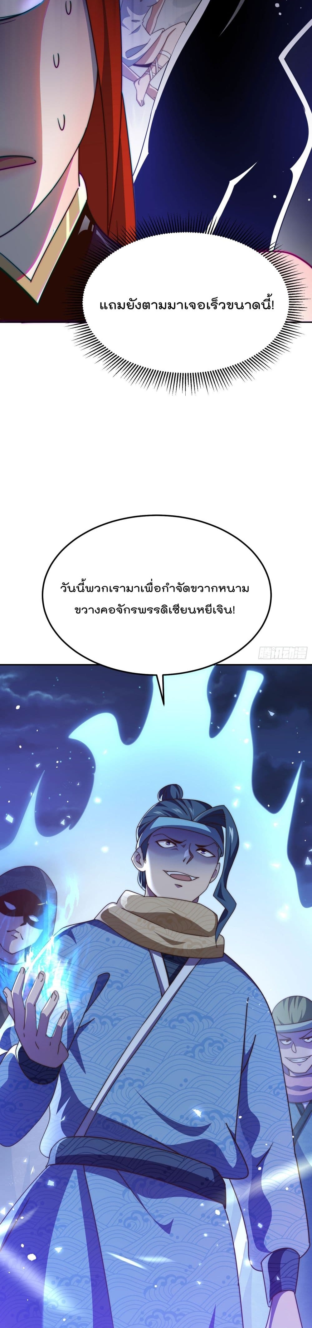 Who is your Daddy? ยอดยุทธ พ่อทุกสถาบัน ตอนที่ 169