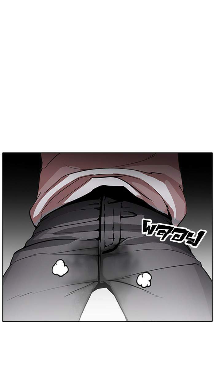 Lookism ตอนที่ 175