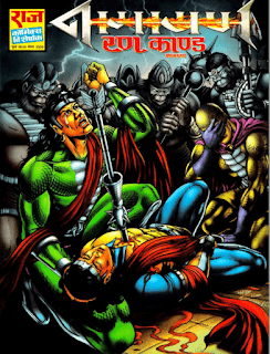 Ran-Kand-Nagraj-Comics-Book-In-Hindi-PDF