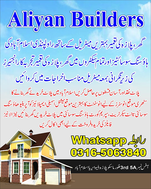 builders in islamabad directory