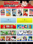 . Shonen Jump manga such as NARUTO and ONE PIECE, iPad, iPhone apps.