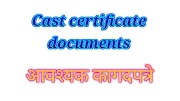 Cast certificate documents list