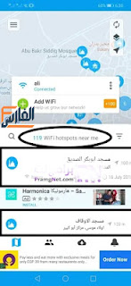 واي فاي ماب,WiFi Map,free wifi map apk,free wifi map apk تحميل,تحميل تطبيق واي فاي ماب,تحميل تطبيق WiFi Map,تحميل واي فاي ماب,تحميل برنامج واي فاي ماب,تحميل WiFi Map,تحميل برنامج WiFi Map,WiFi Map تحميل,