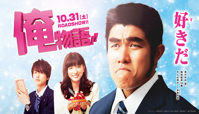 Download Ore Monogatari Live Action Subtitle Indonesia