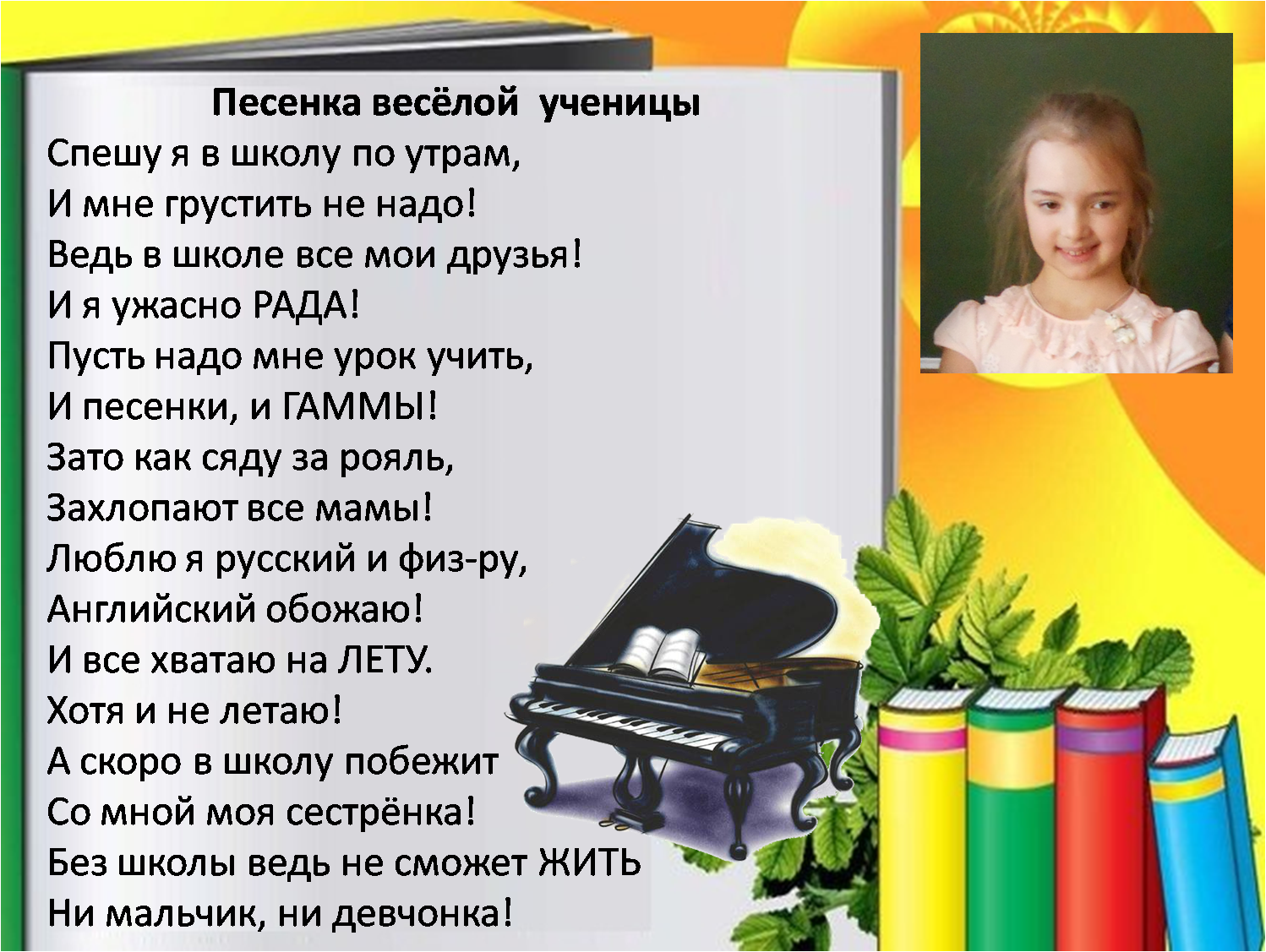 Сочинить шумелку 2 класс литературное чтение