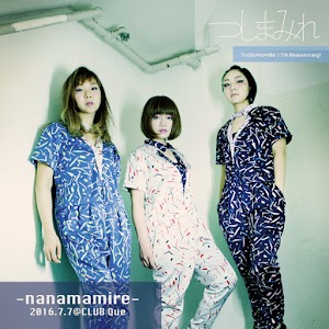 TsuShiMaMiRe & つしまみれ – 7まみれ = Nanamamimre